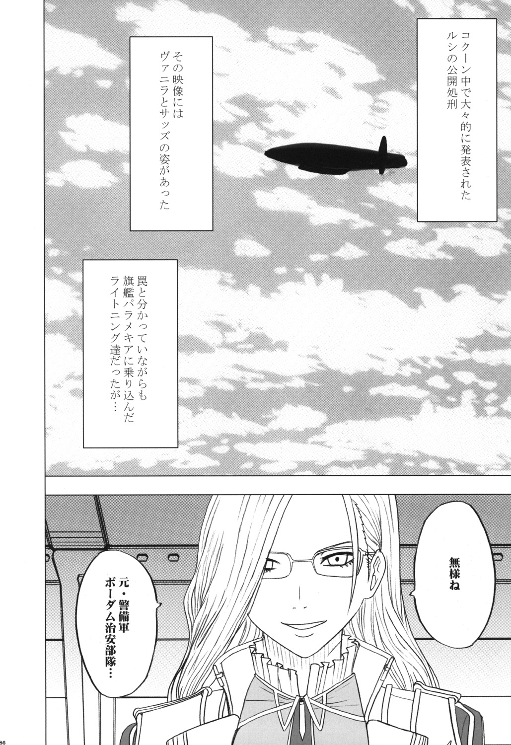 (C81) [クリムゾン (カーマイン )] 虚空総集編 (Final Fantasy XIII)