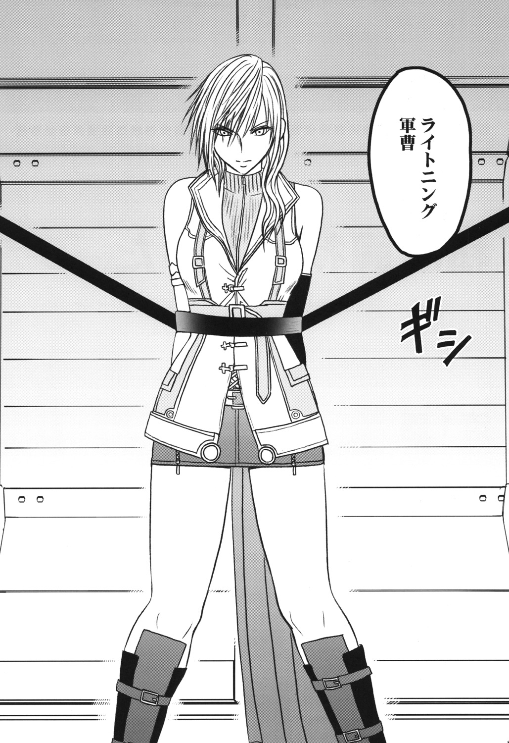 (C81) [クリムゾン (カーマイン )] 虚空総集編 (Final Fantasy XIII)