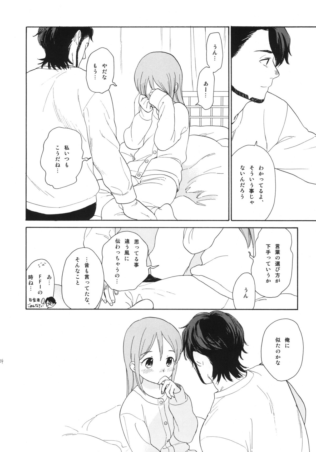 (C80) [equivalence (関谷あさみ)] 彼女の王国 +おまけ本 (イナズマイレブン)