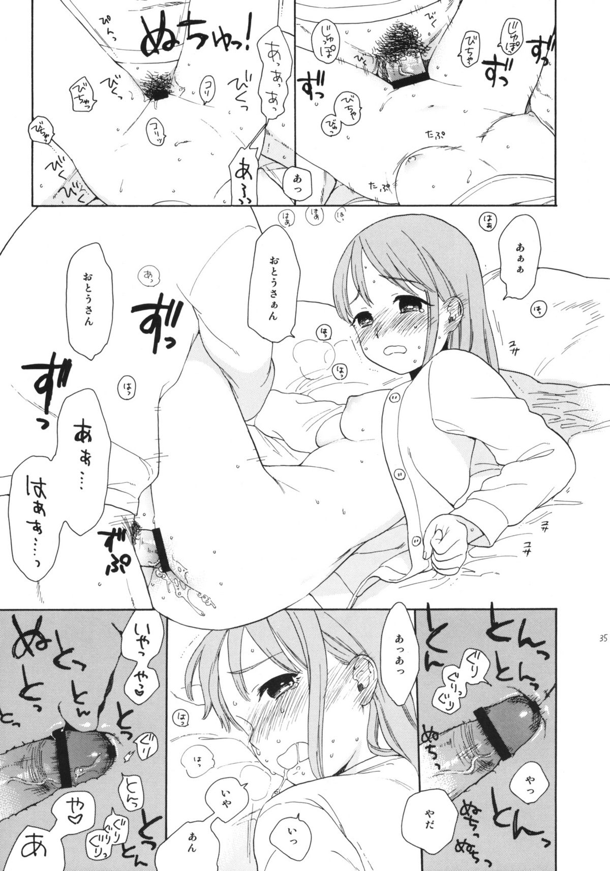 (C80) [equivalence (関谷あさみ)] 彼女の王国 +おまけ本 (イナズマイレブン)