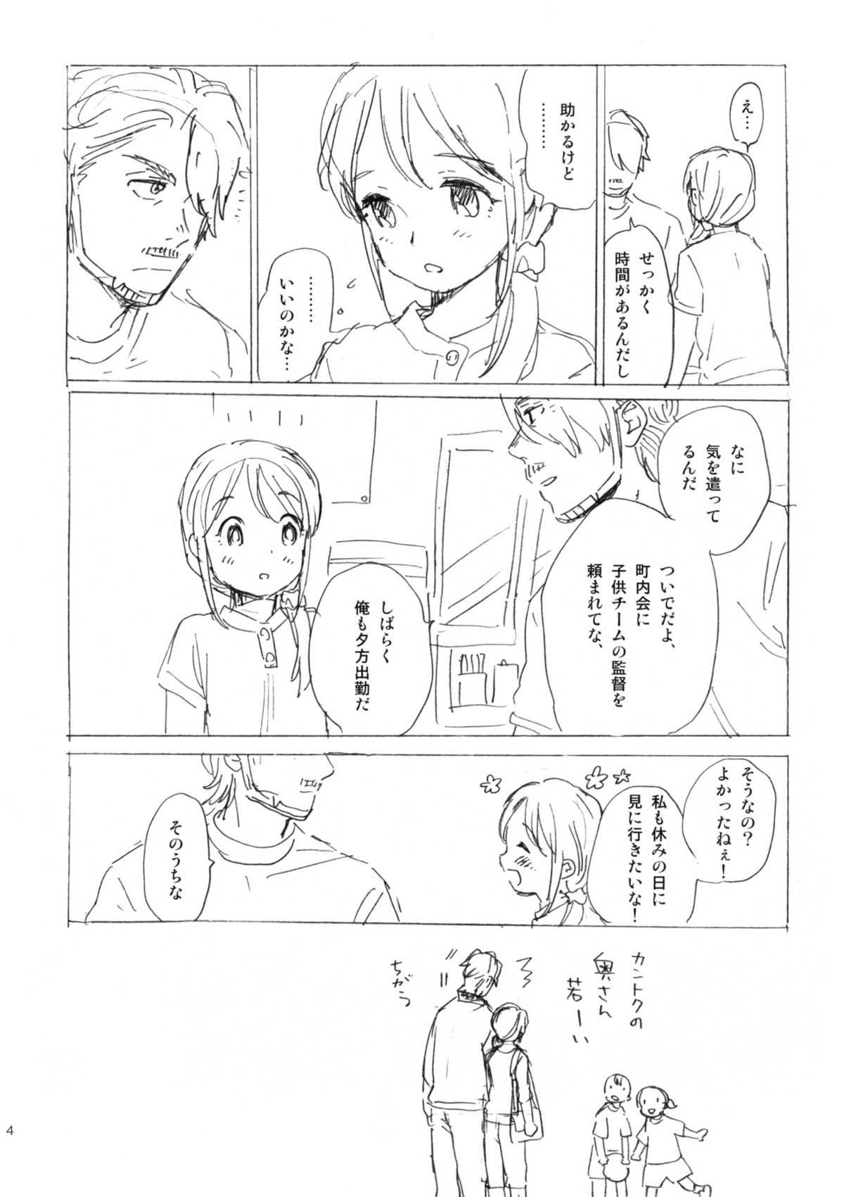 (C80) [equivalence (関谷あさみ)] 彼女の王国 +おまけ本 (イナズマイレブン)