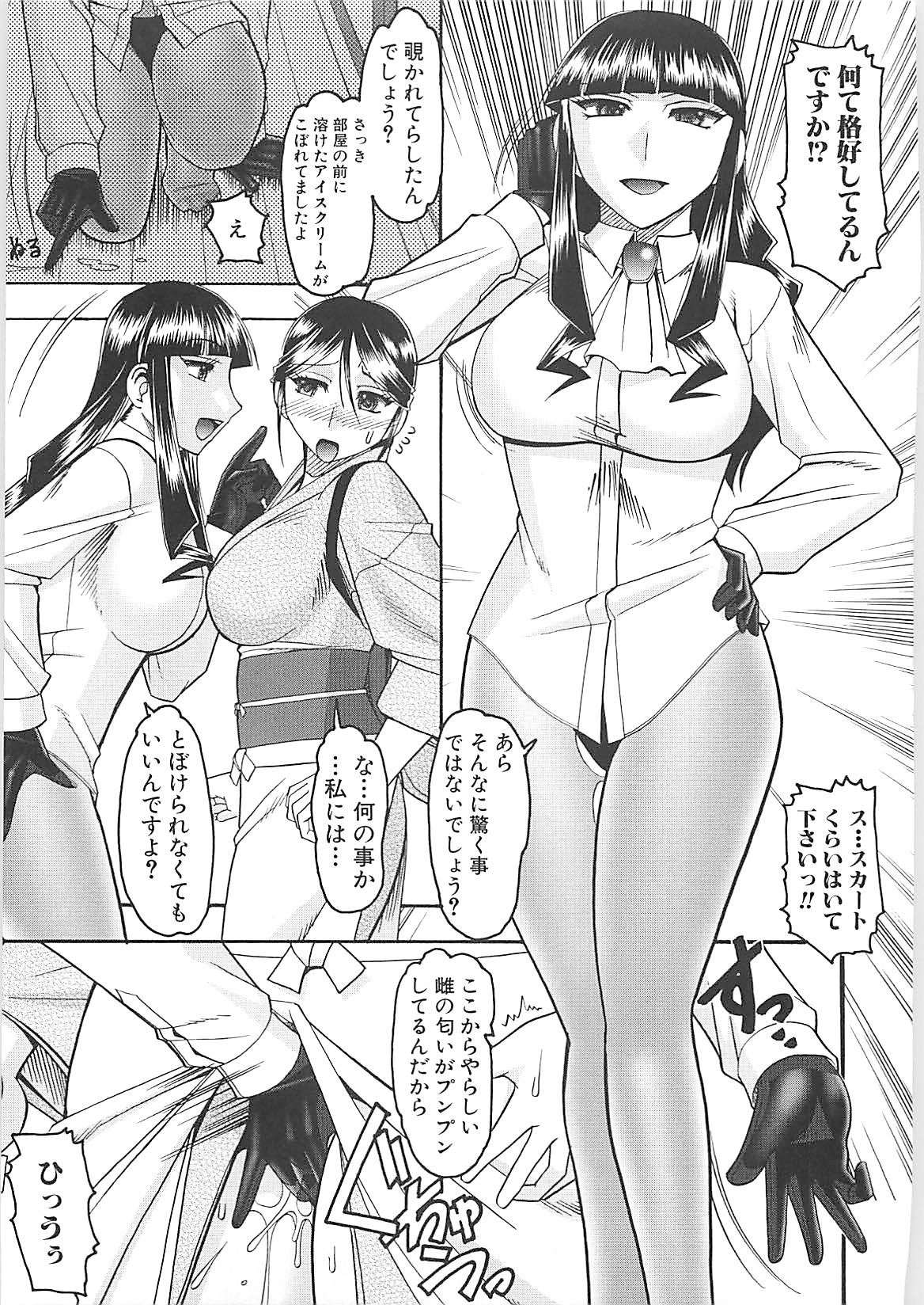 [木工用ボンド] セックスコスチューム