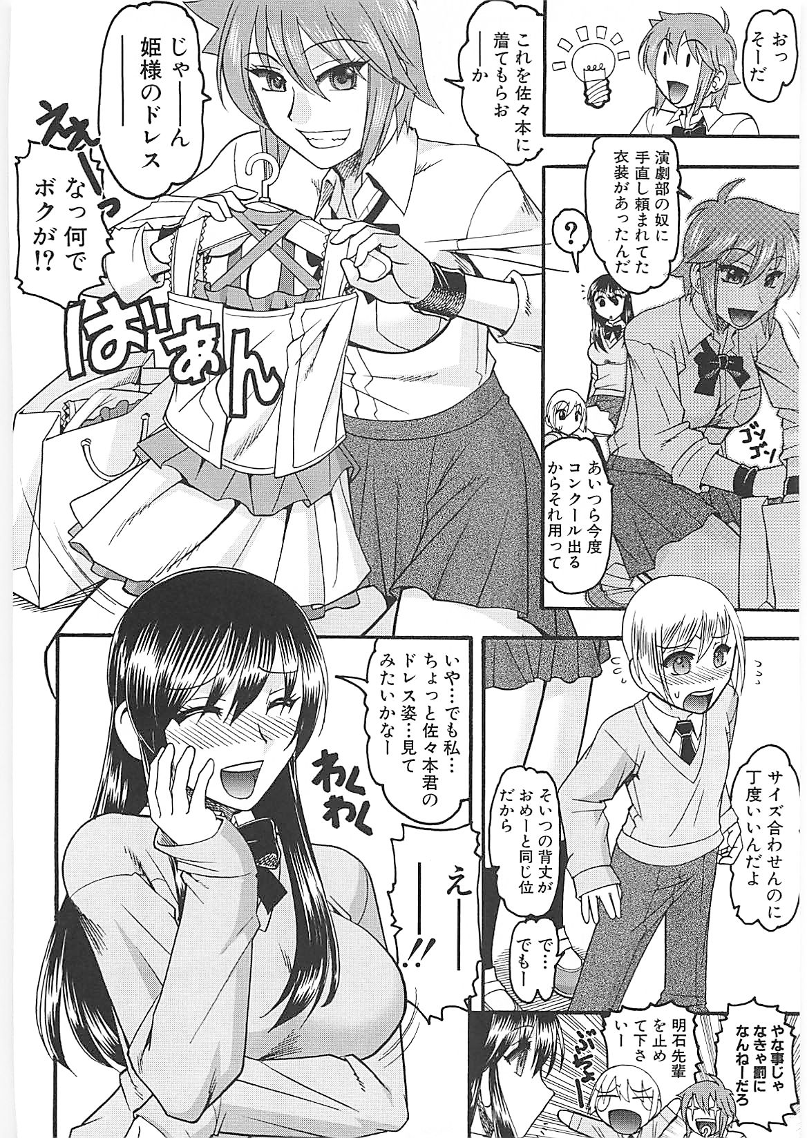 [木工用ボンド] セックスコスチューム