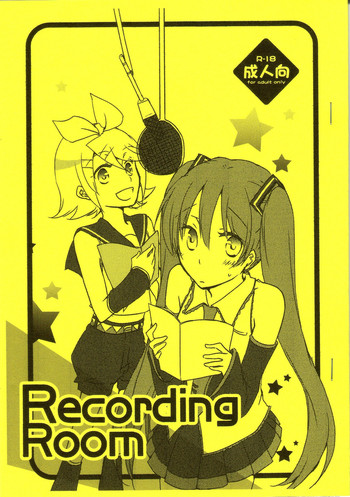 (C81) [にらたま (せきはら海奈、珍歩)] Recording Room (VOCALOID)