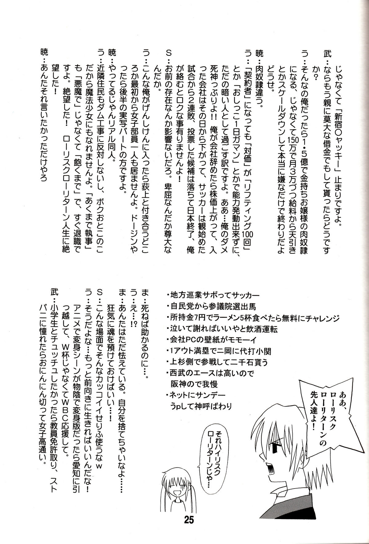 (C72) [篠原重工営業部 (よろず)] ヒナギックス (ハヤテのごとく!)