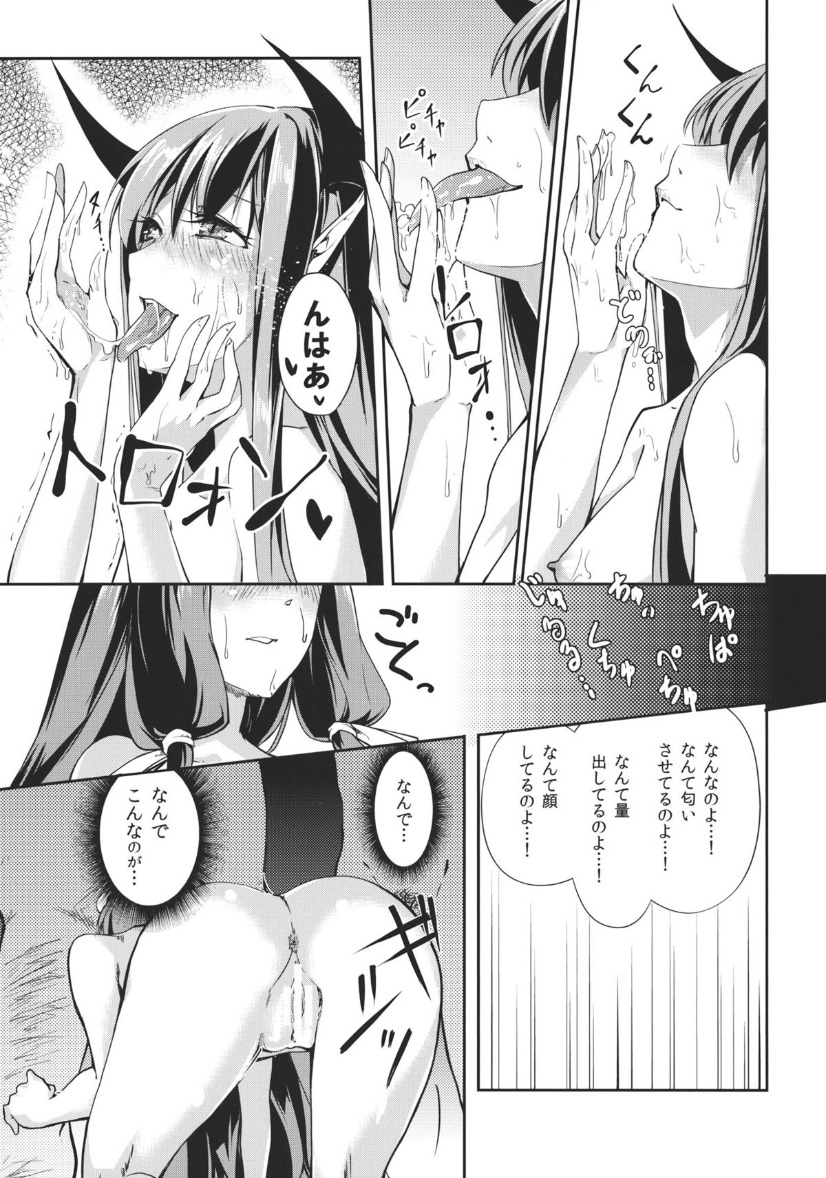 (紅のひろば7) [ああ言えばこう言う] 卵殻またにてぃ (東方Project)