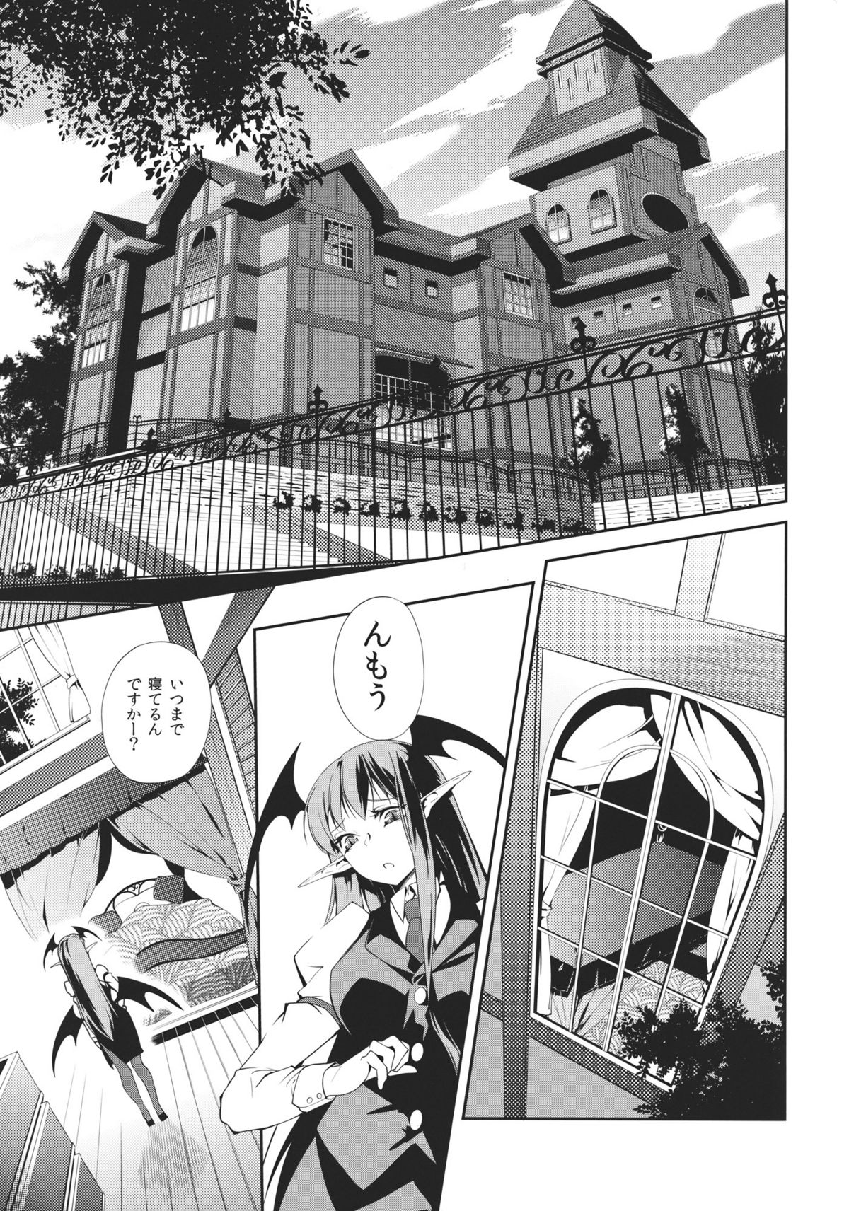(紅のひろば7) [ああ言えばこう言う] 卵殻またにてぃ (東方Project)