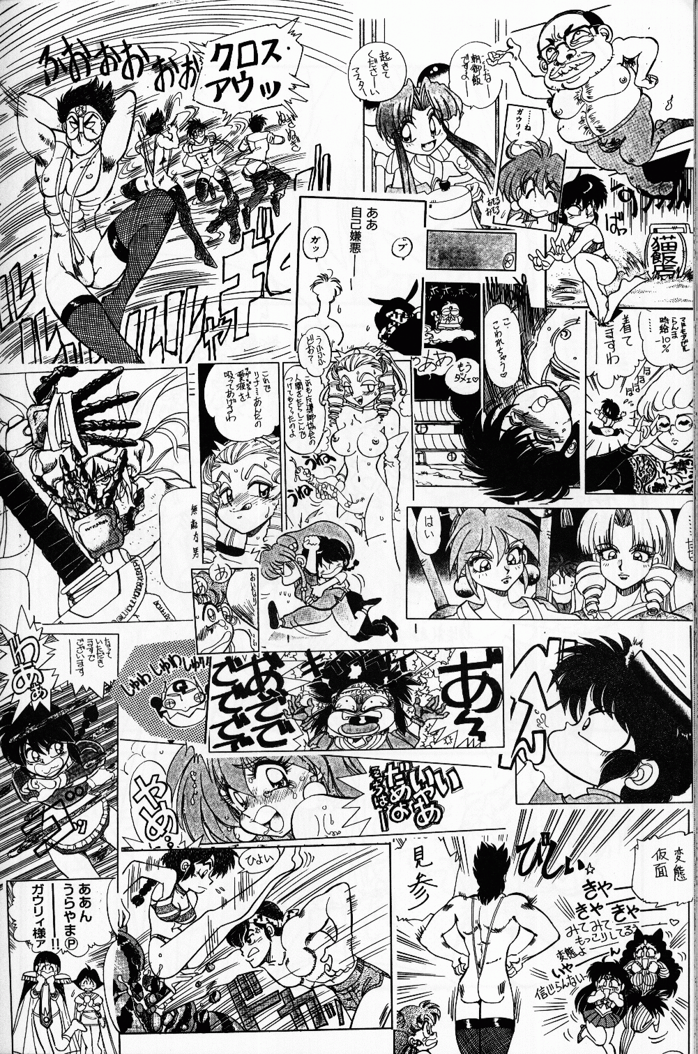 (C54) [中華饅頭 (八神大)] まんとう 14. (スレイヤーズ)