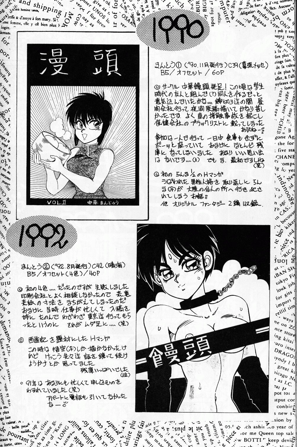 (C54) [中華饅頭 (八神大)] まんとう 14. (スレイヤーズ)