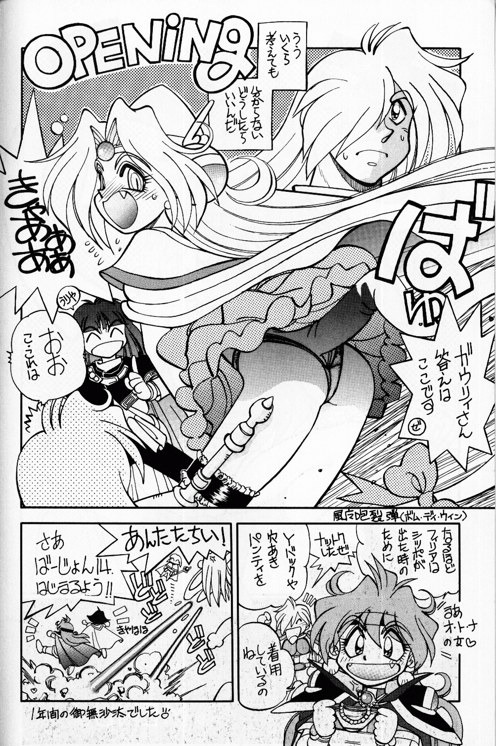 (C54) [中華饅頭 (八神大)] まんとう 14. (スレイヤーズ)