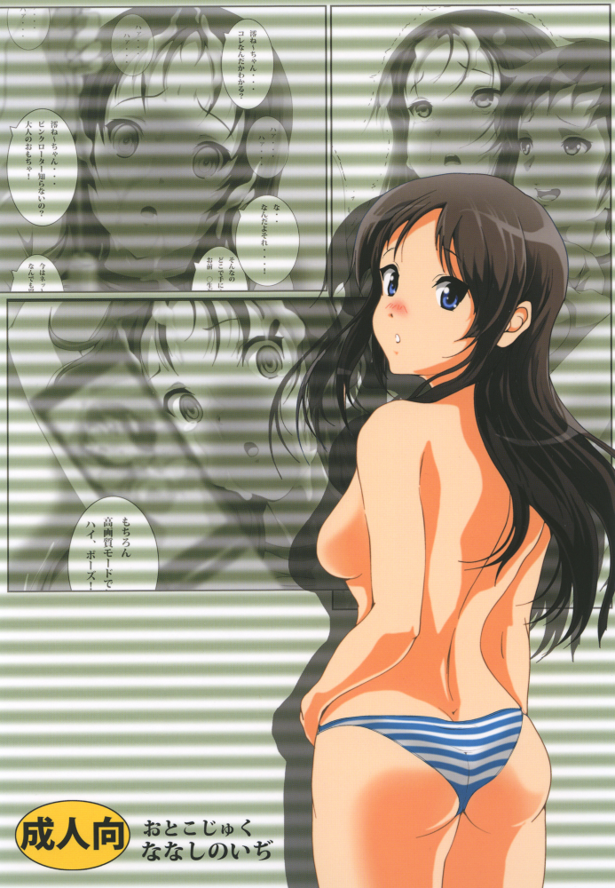 [おとこじゅく] みおかん！ (けいおん！)