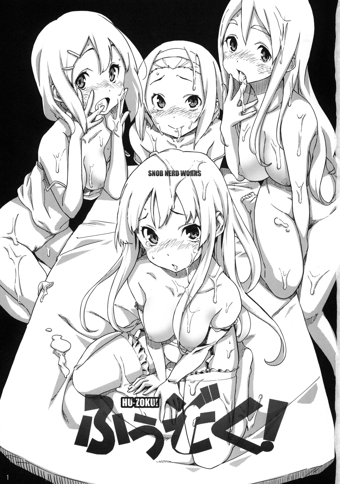 (C76) [SNOB NERD WORKS (さめだ小判)] ふうぞく! (けいおん!) [無修正]