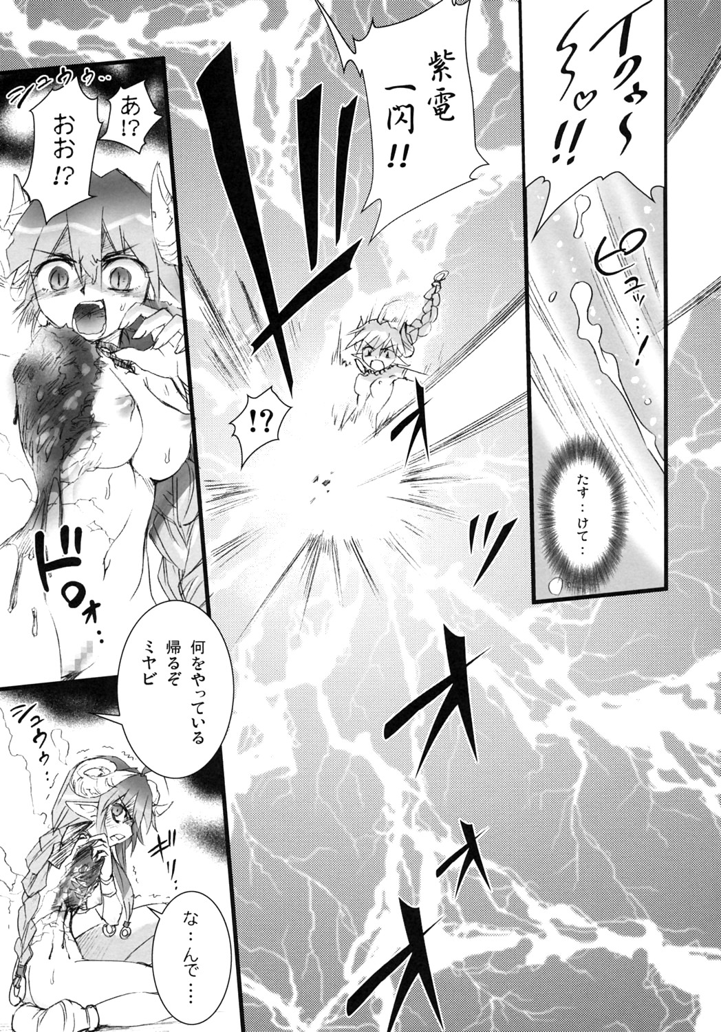 [あねこの手帖 (小梅けいと)] ポラリスと桃色の (神羅万象チョコ)