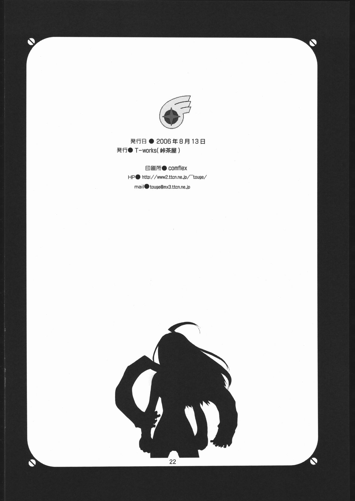 (C70) [t-works (峠比呂)] ダイスキオネエサマ (トップをねらえ2!)