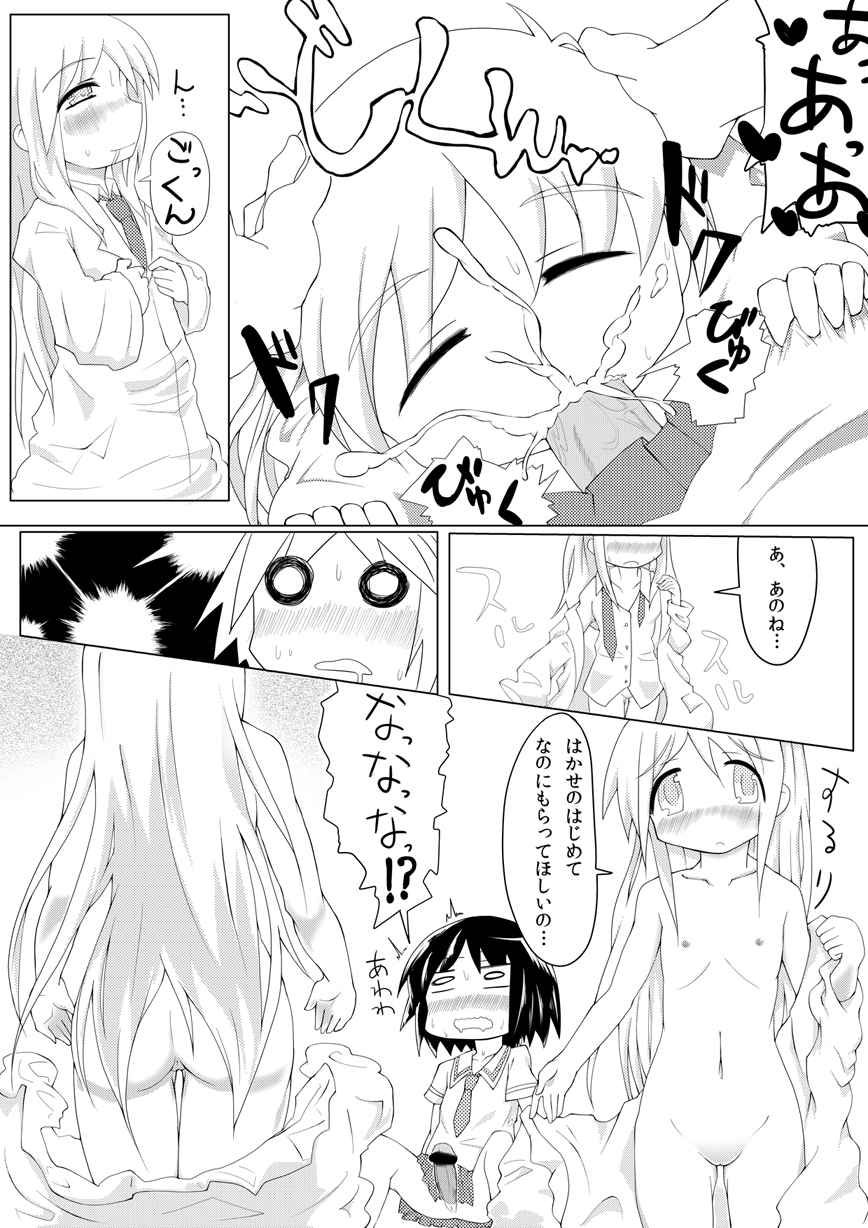 【夢野国太郎】ふた（な）りの日常（日常）