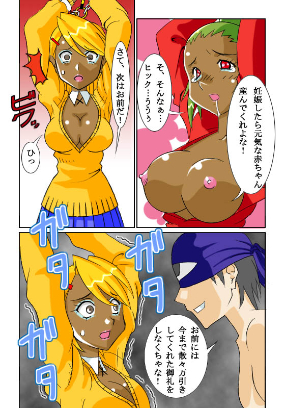 【シスコム】鬼姦獣-MACHINGUN-番外編03