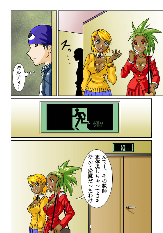 【シスコム】鬼姦獣-MACHINGUN-番外編03