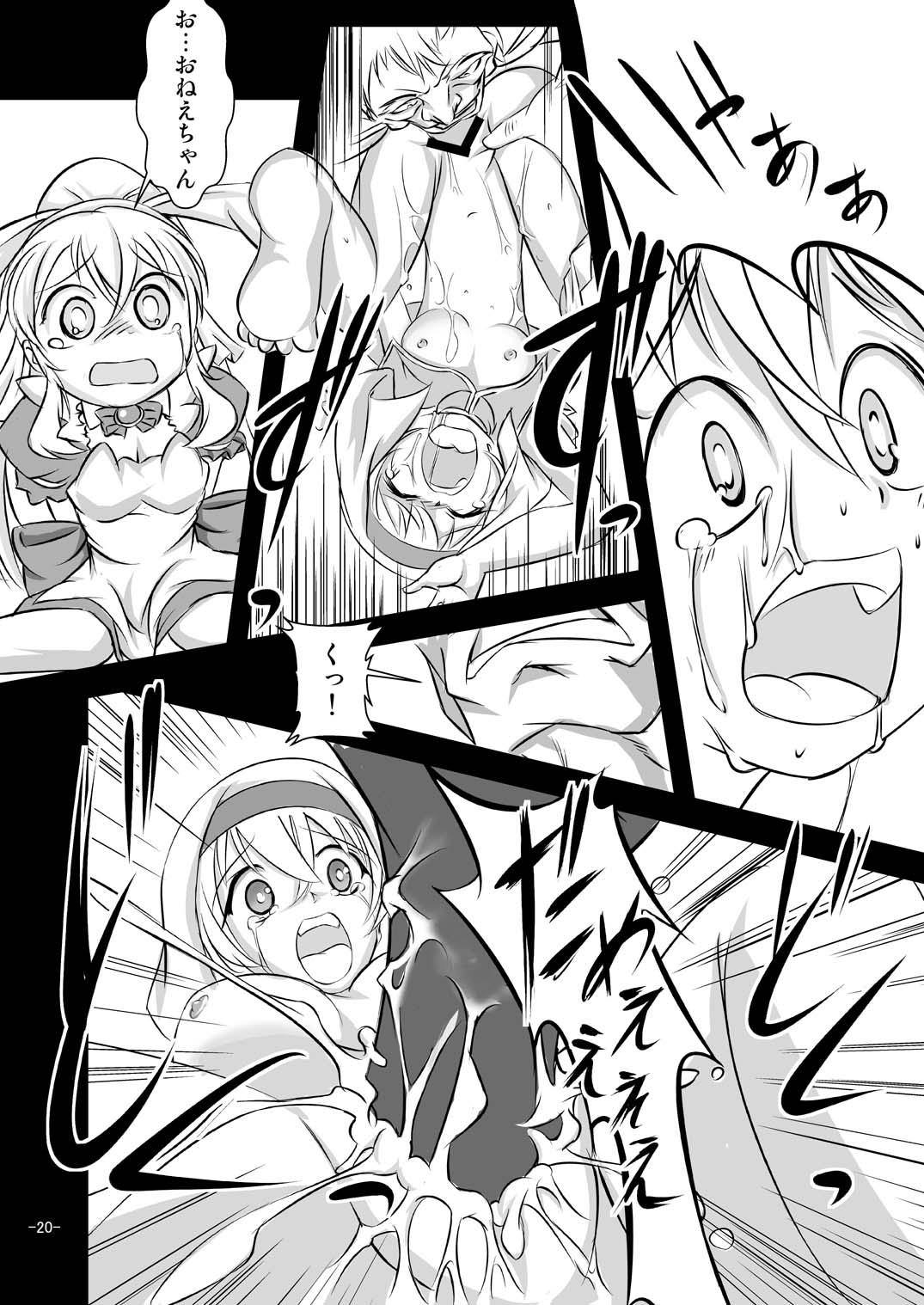[夜光幼性 (瑞紀悠)] アリスティア I [DL版]