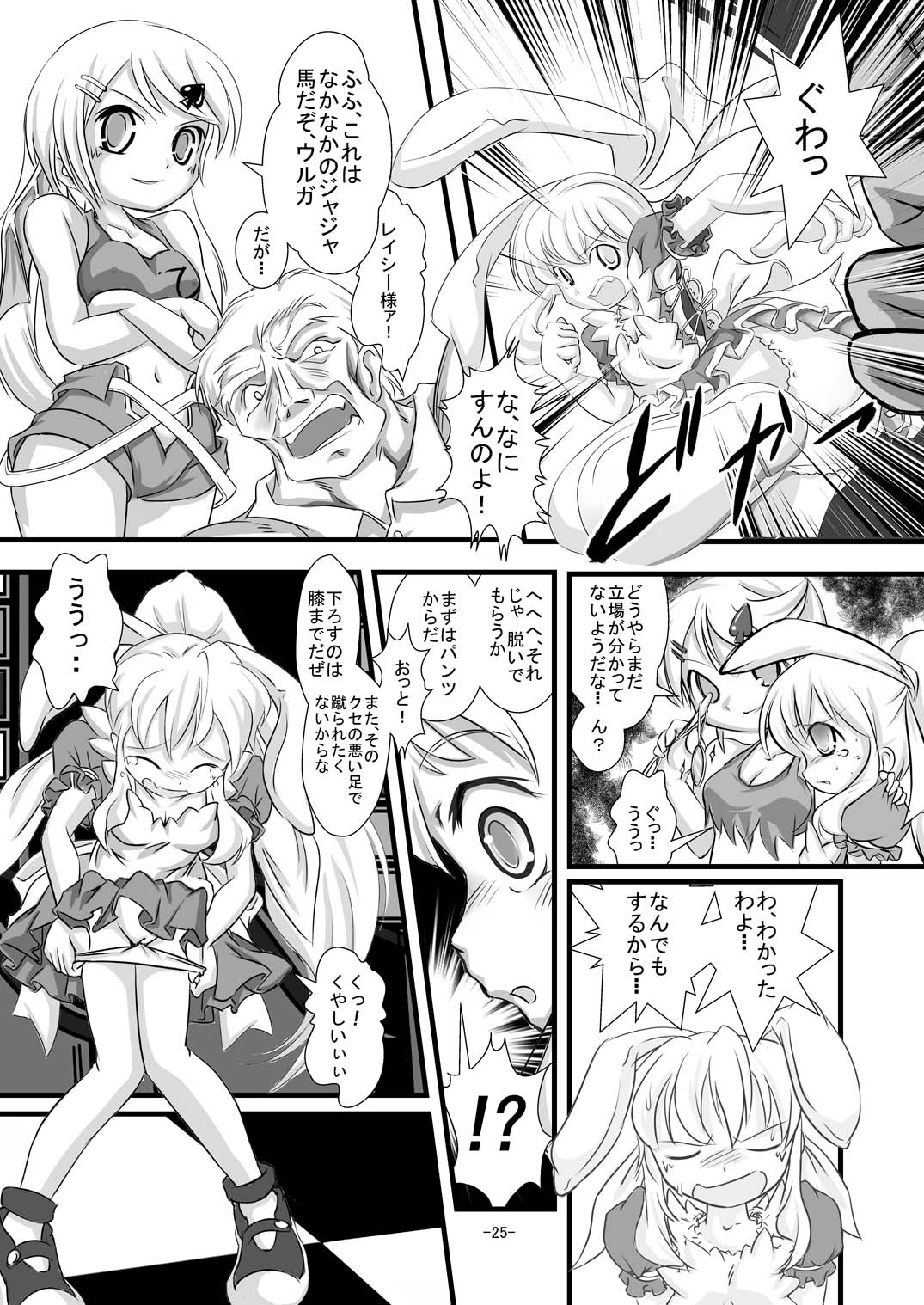 [夜光幼性 (瑞紀悠)] アリスティア I [DL版]