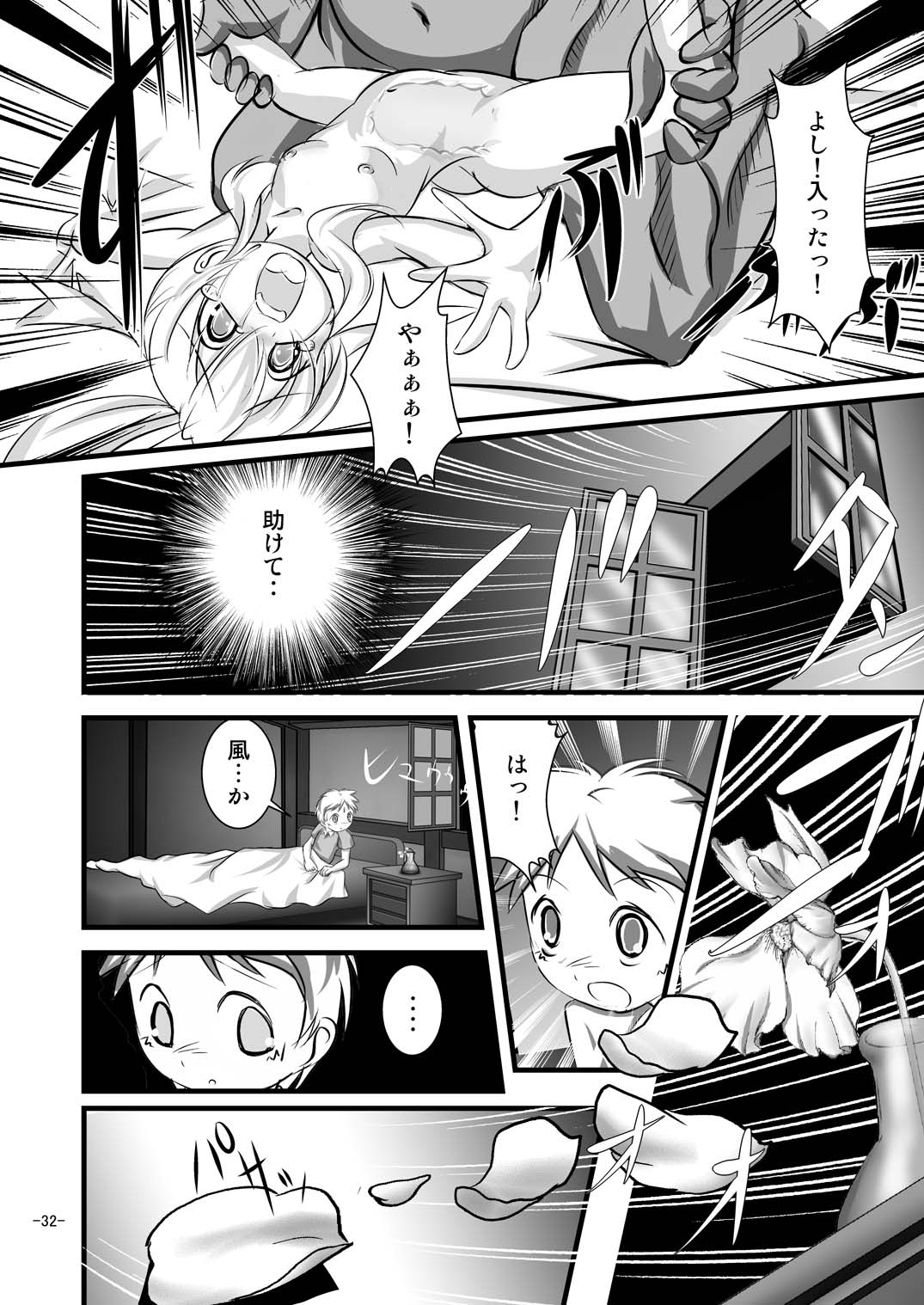 [夜光幼性 (瑞紀悠)] アリスティア I [DL版]