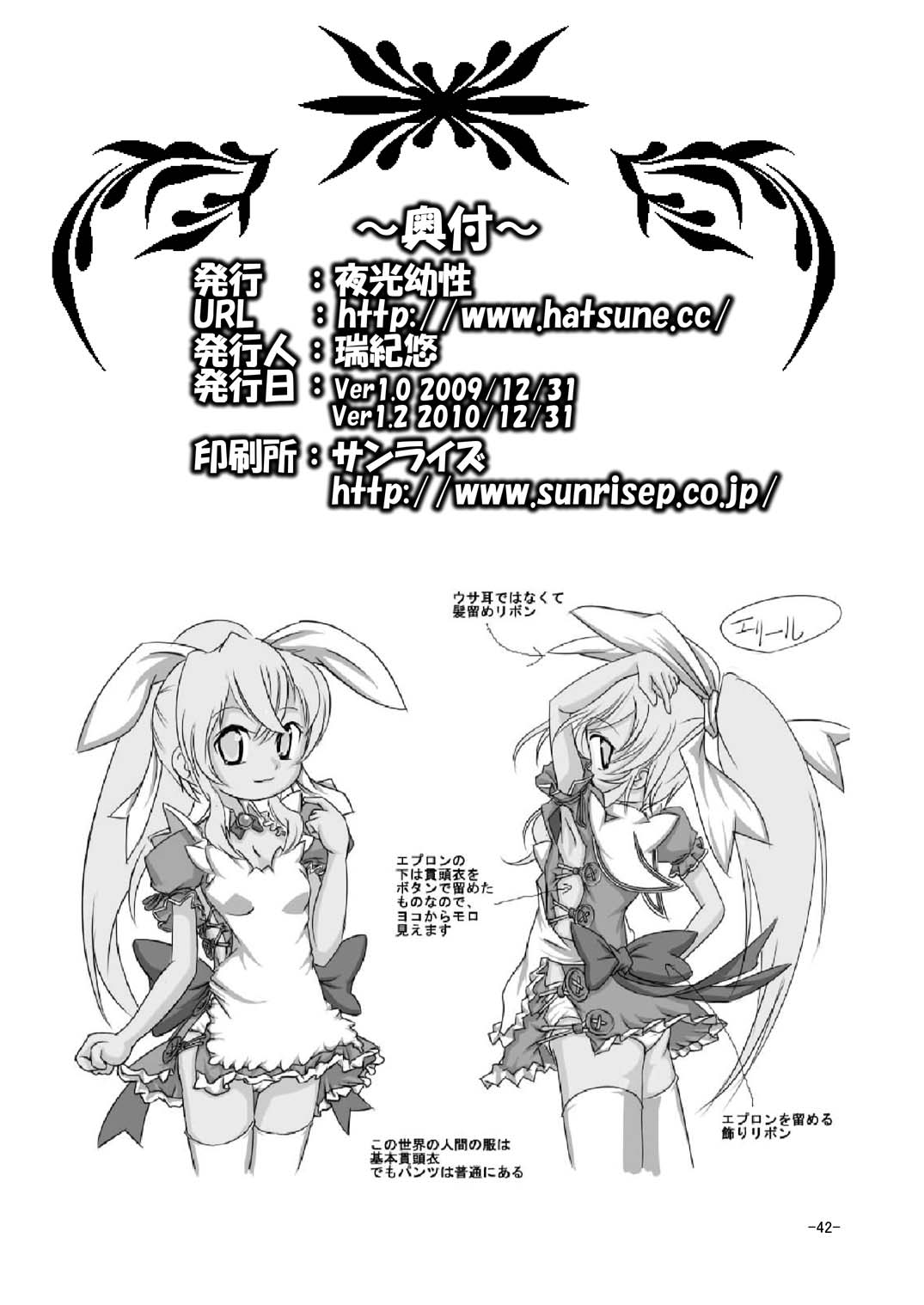 [夜光幼性 (瑞紀悠)] アリスティア I [DL版]