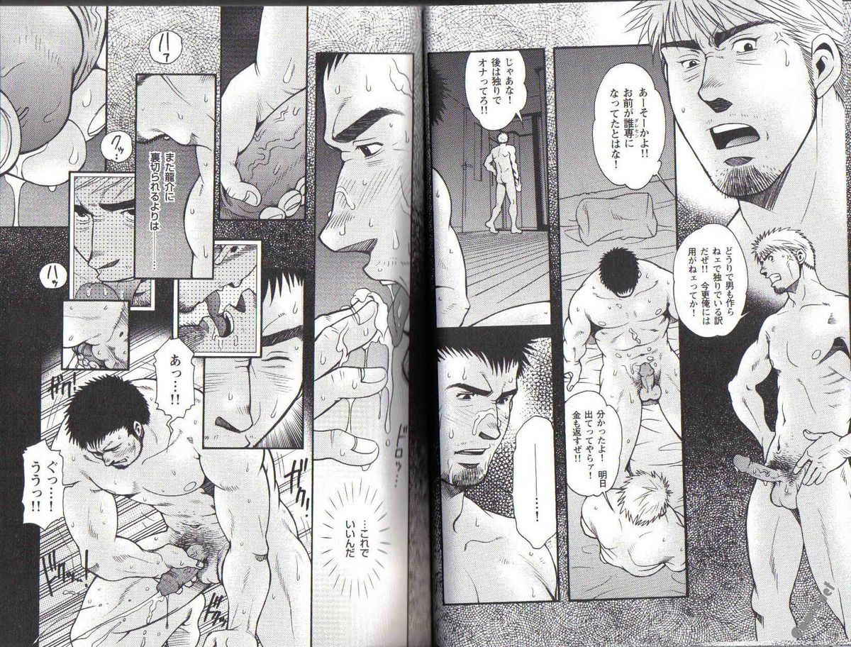 【松崎司】虎と竜