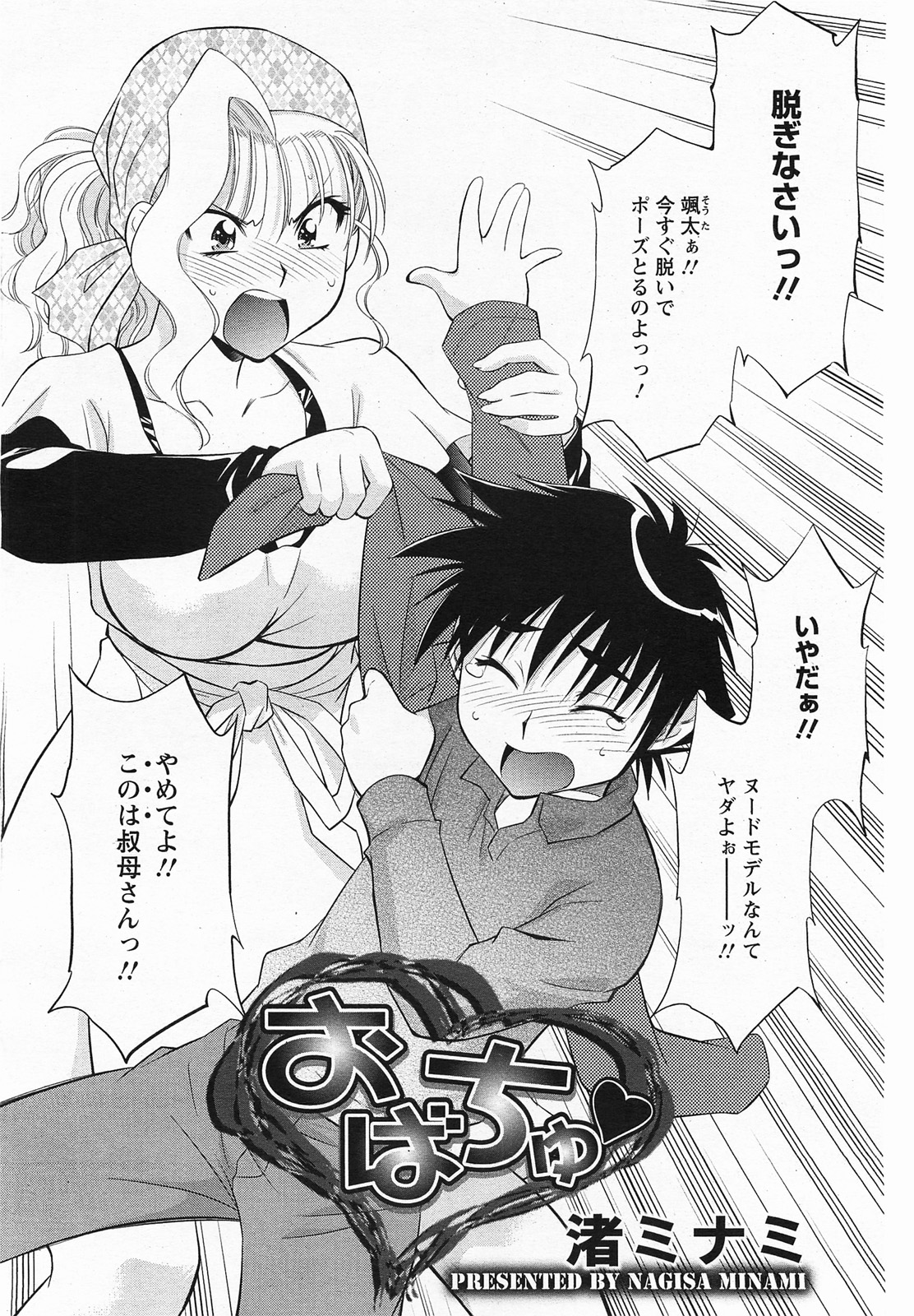 ANGEL 倶楽部 2011年4月号