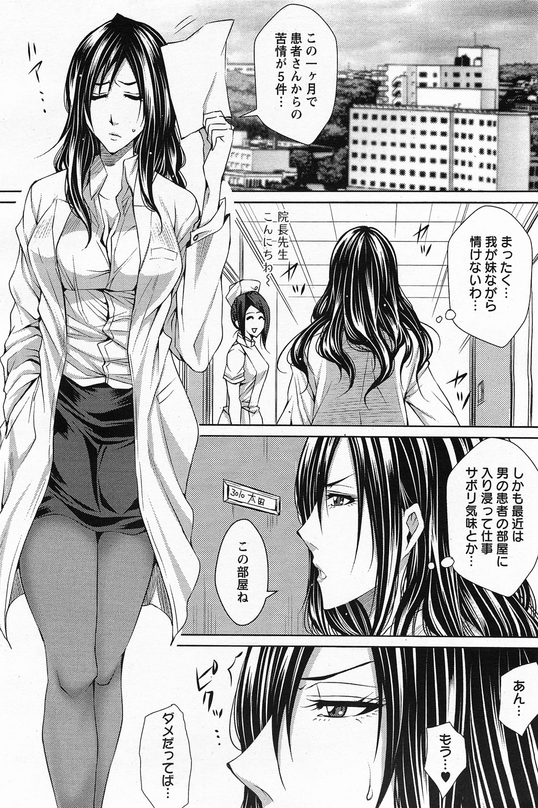 ANGEL 倶楽部 2011年4月号