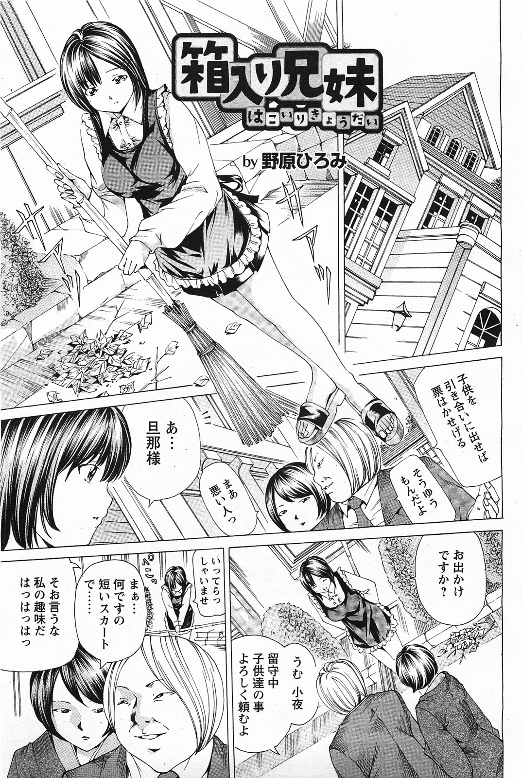 ANGEL 倶楽部 2011年4月号