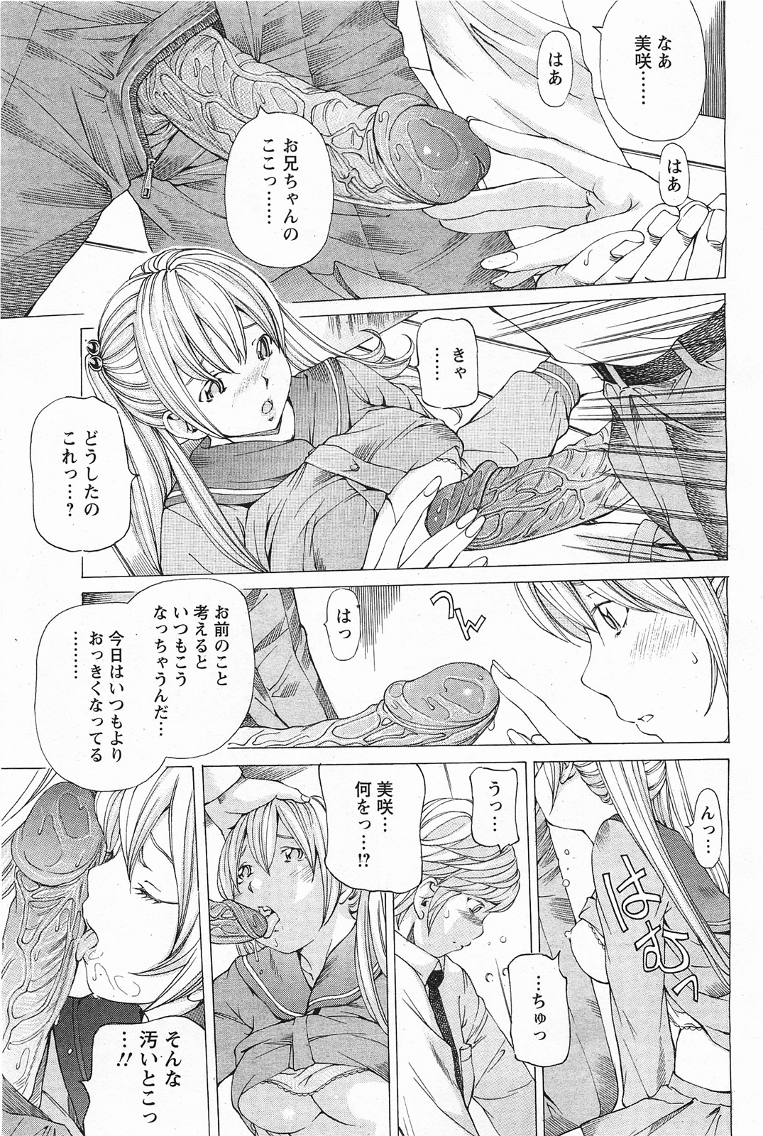 ANGEL 倶楽部 2011年4月号