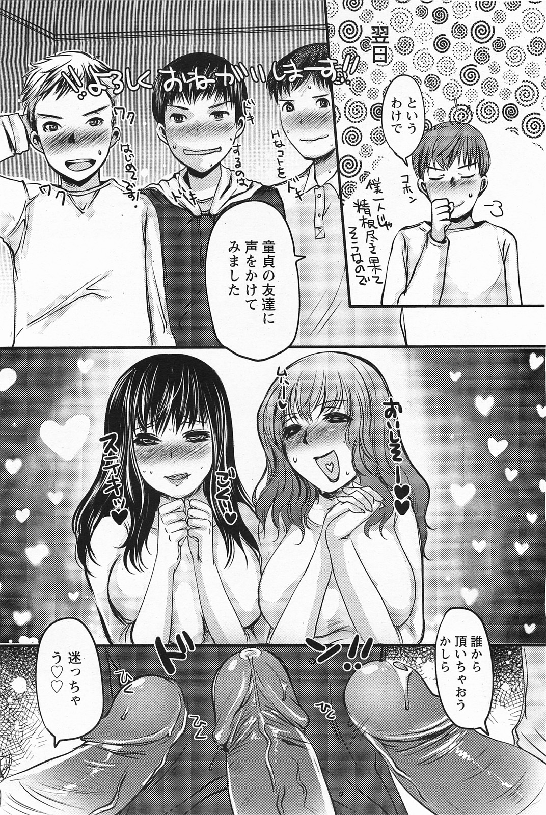 ANGEL 倶楽部 2011年4月号