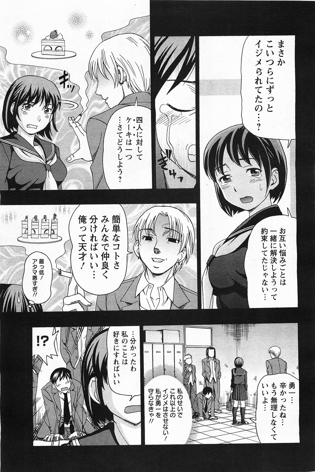 ANGEL 倶楽部 2011年4月号