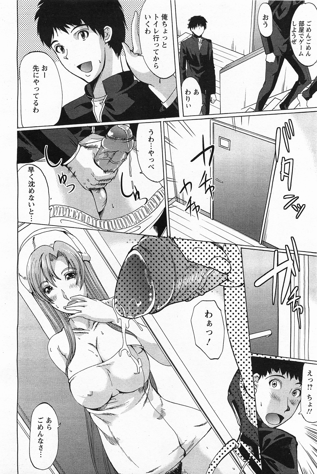 ANGEL 倶楽部 2011年4月号