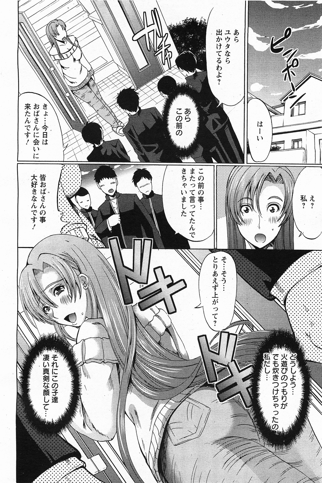 ANGEL 倶楽部 2011年4月号