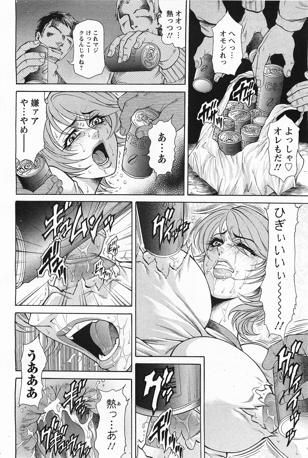 ANGEL 倶楽部 2011年4月号