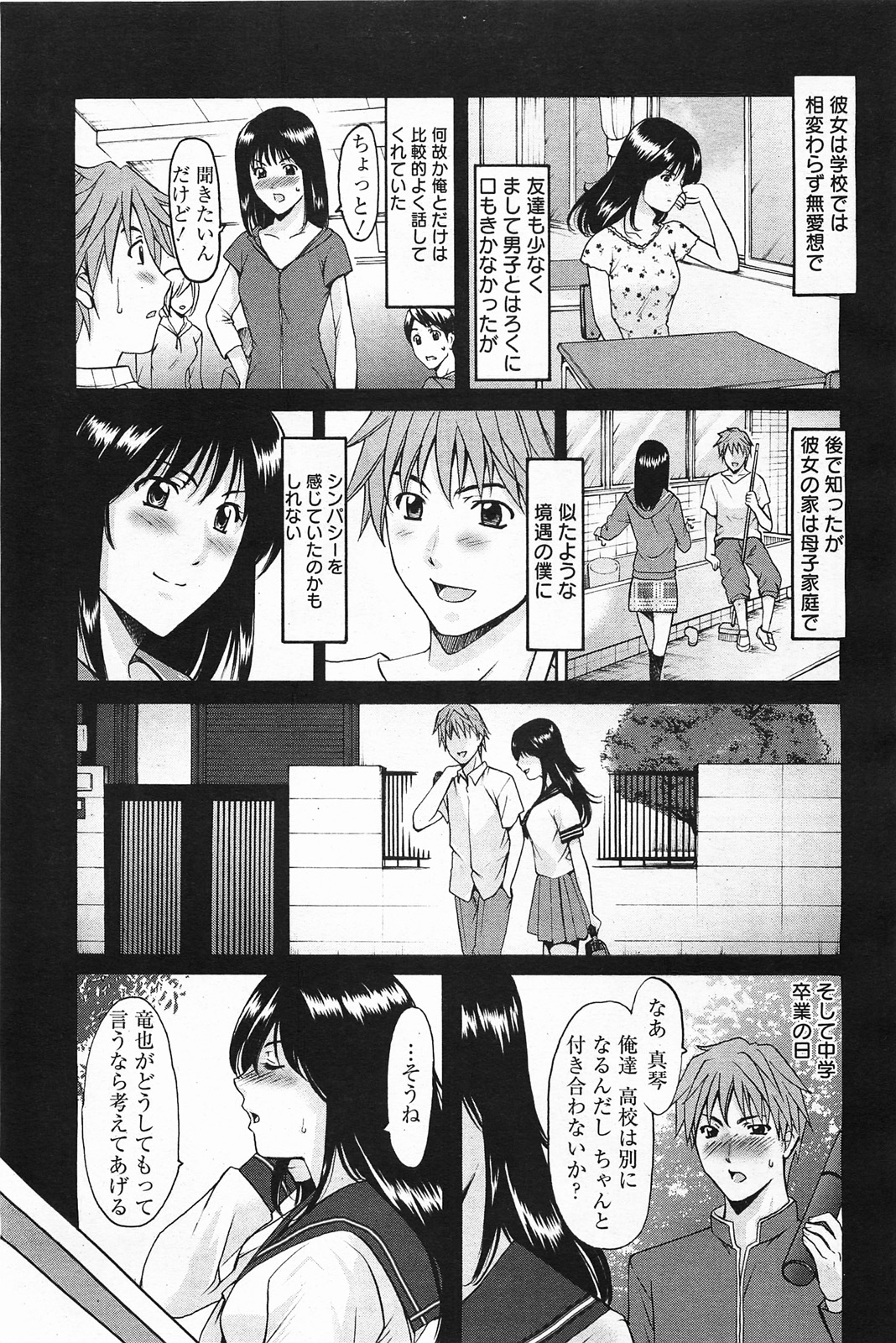 ANGEL 倶楽部 2011年4月号