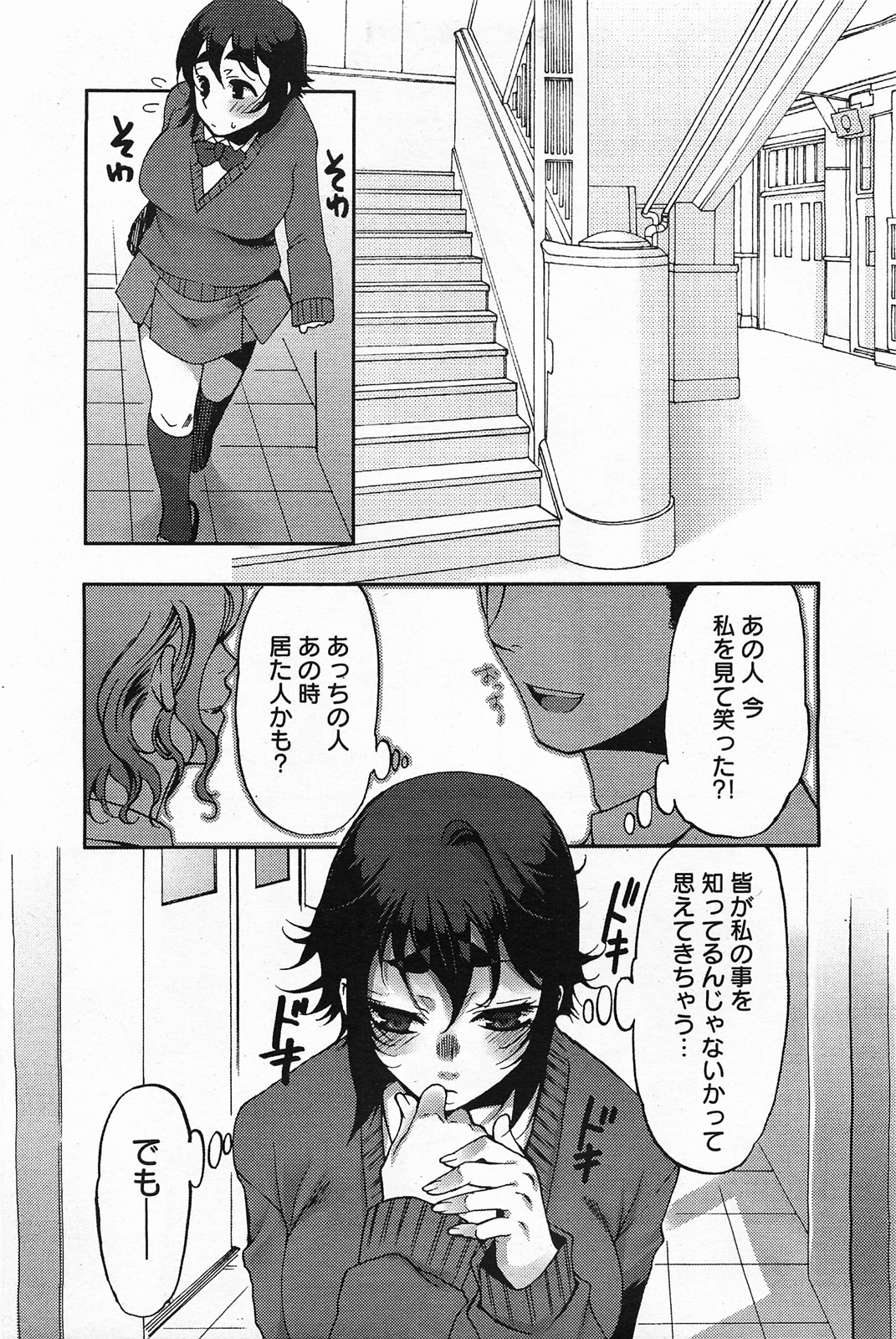 ANGEL 倶楽部 2011年4月号