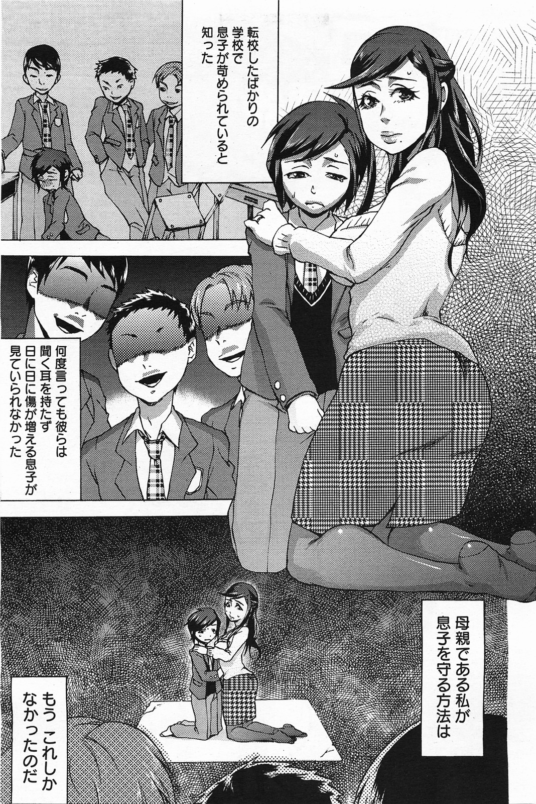 ANGEL 倶楽部 2011年4月号