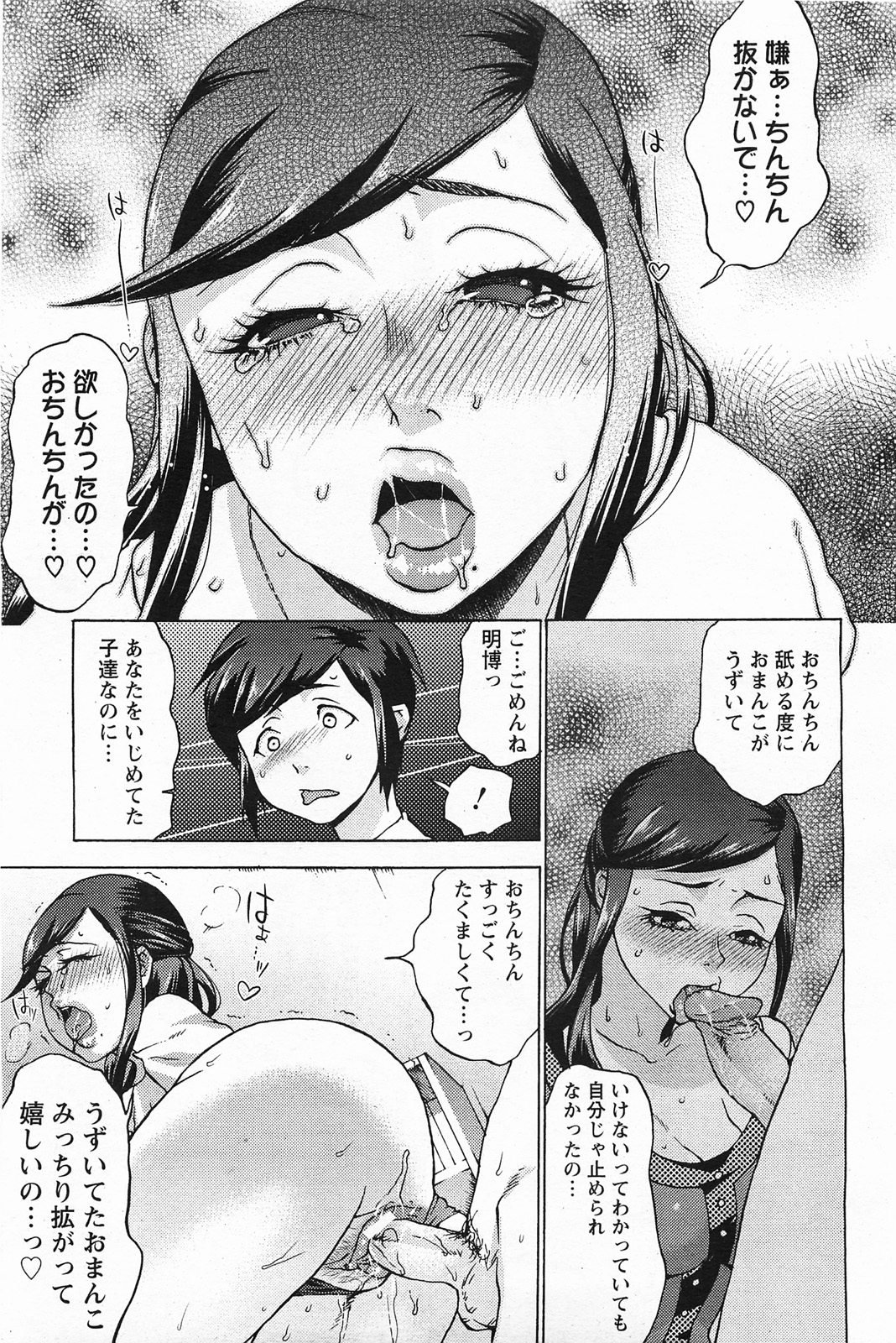 ANGEL 倶楽部 2011年4月号