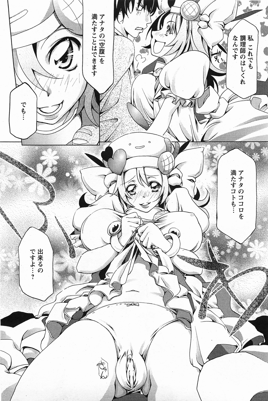 ANGEL 倶楽部 2011年4月号