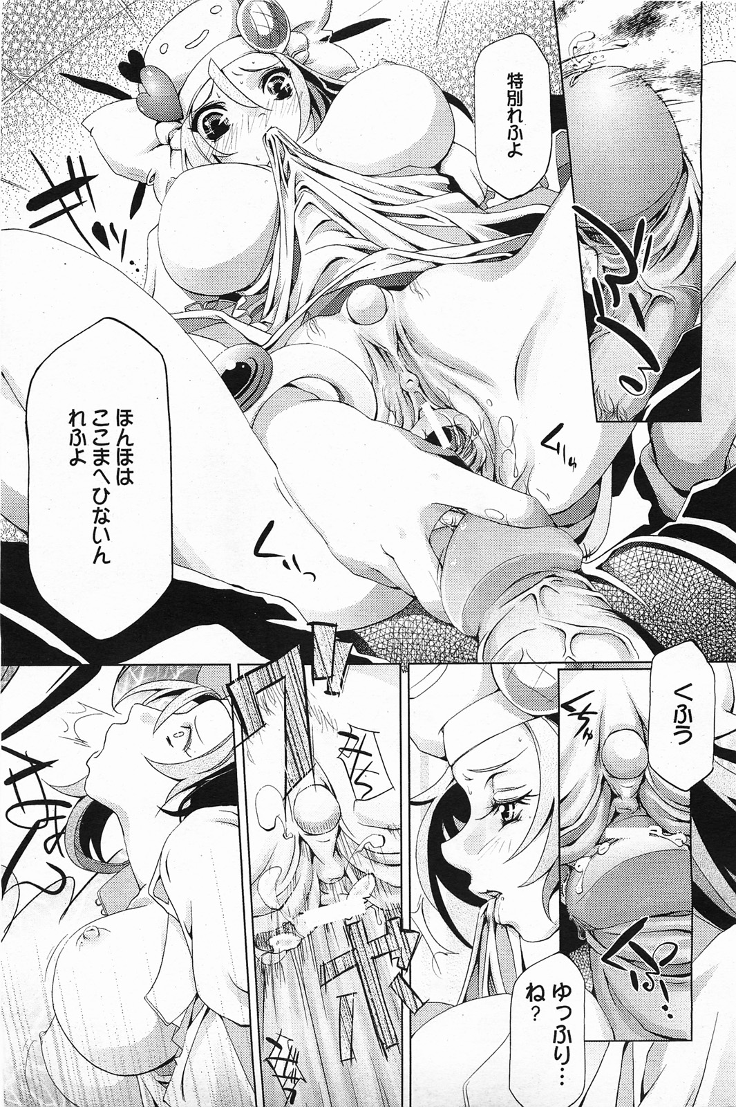 ANGEL 倶楽部 2011年4月号