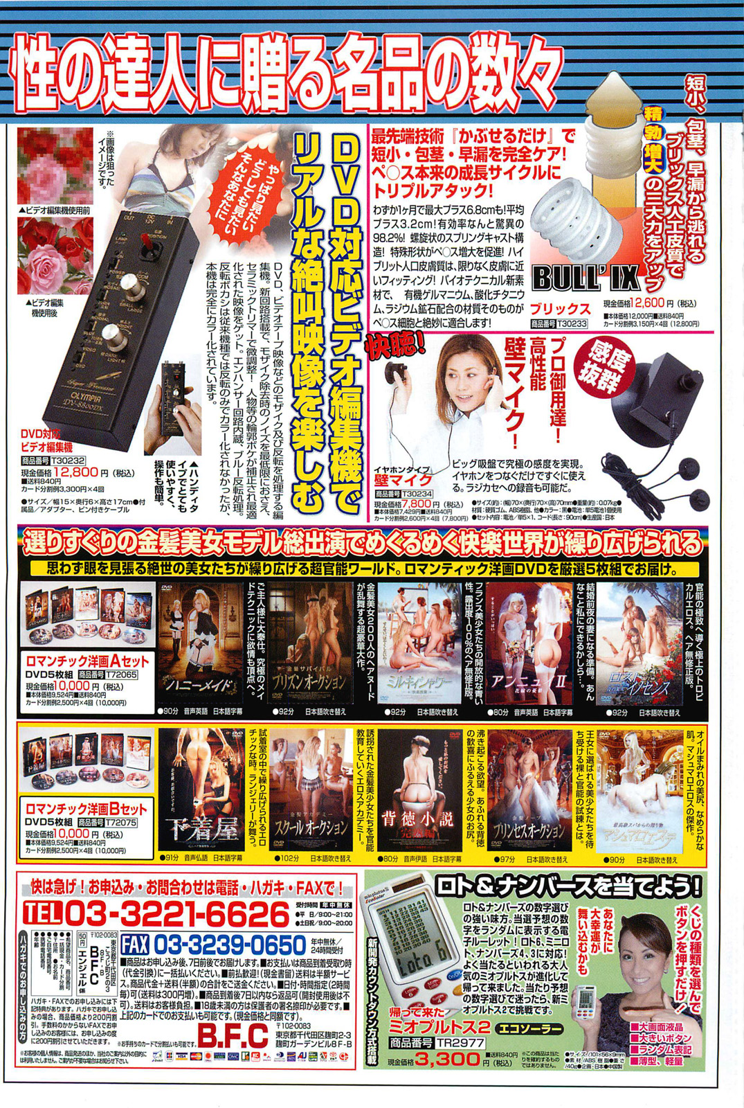 ANGEL 倶楽部 2011年4月号