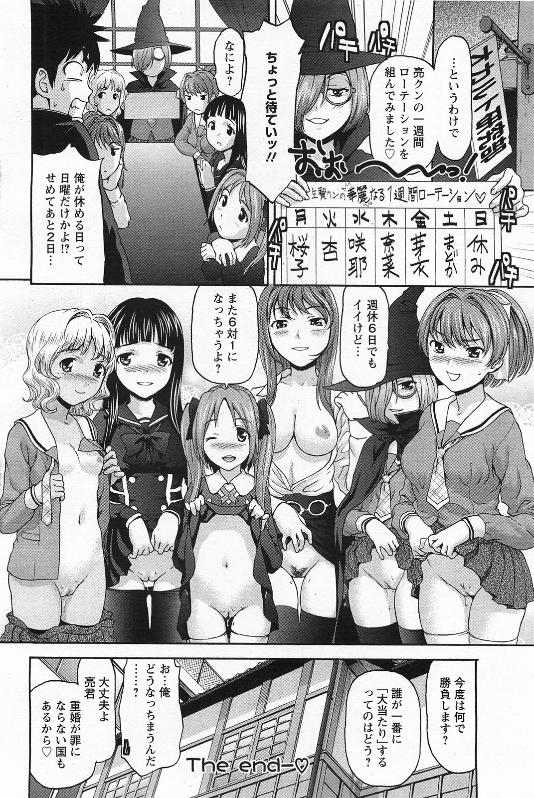 ANGEL 倶楽部 2011年4月号