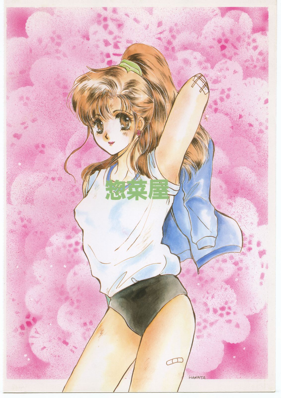 [たからのすずなり (華屋剣山, やまぐちしんじ)] 惣菜屋 2号店 (美少女戦士セーラームーン)