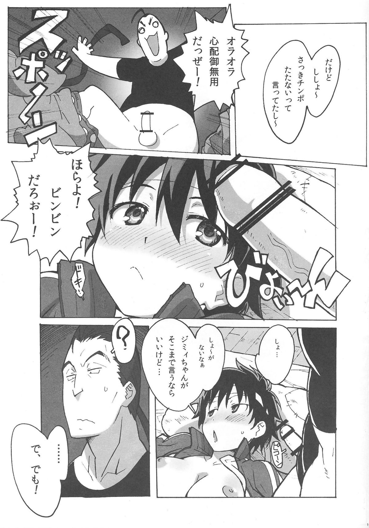 (C79) [まきくす (まきなる)] さくらんびっち (ストリートファイター)