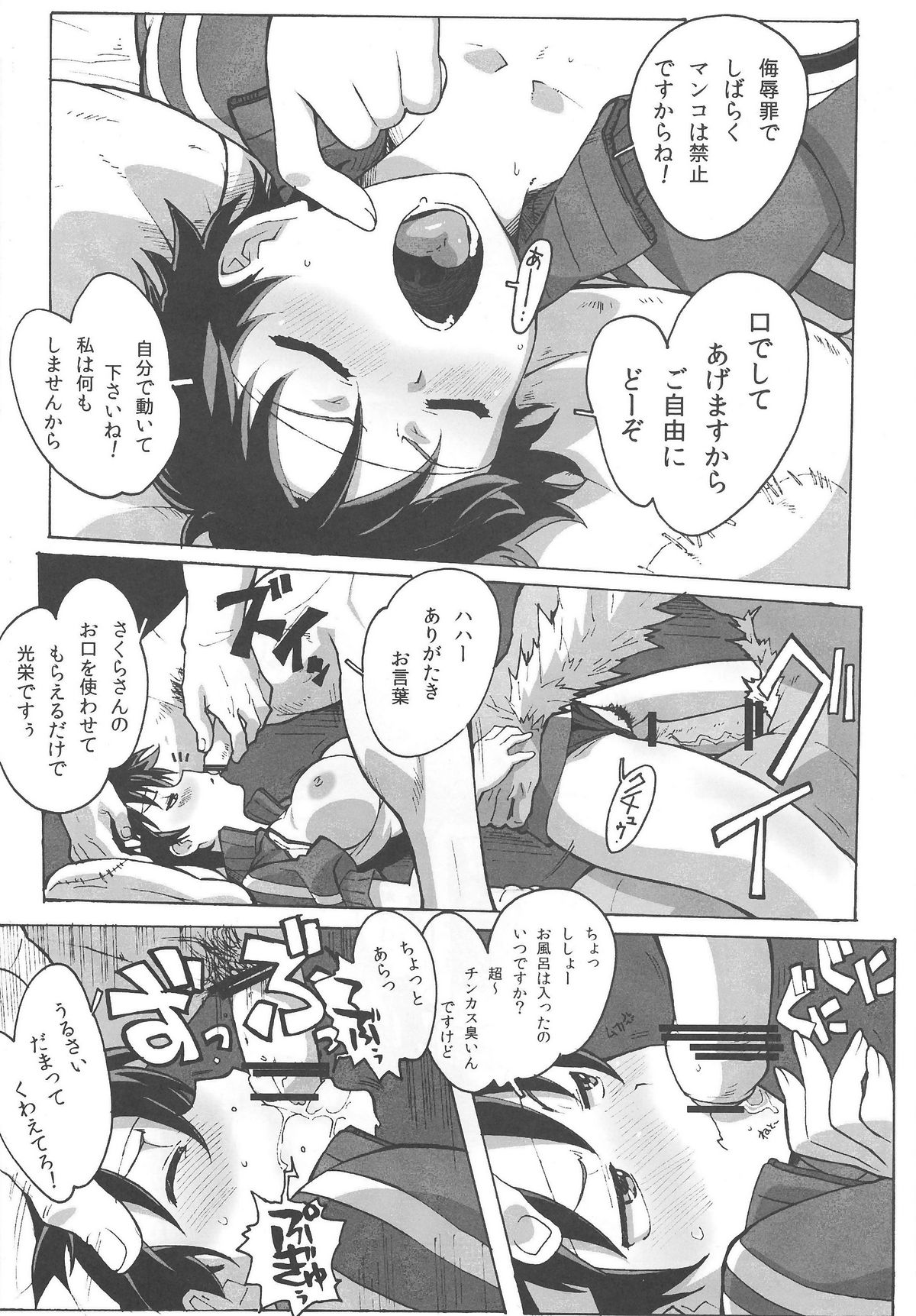 (C79) [まきくす (まきなる)] さくらんびっち (ストリートファイター)