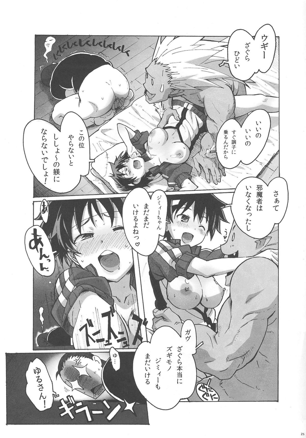 (C79) [まきくす (まきなる)] さくらんびっち (ストリートファイター)