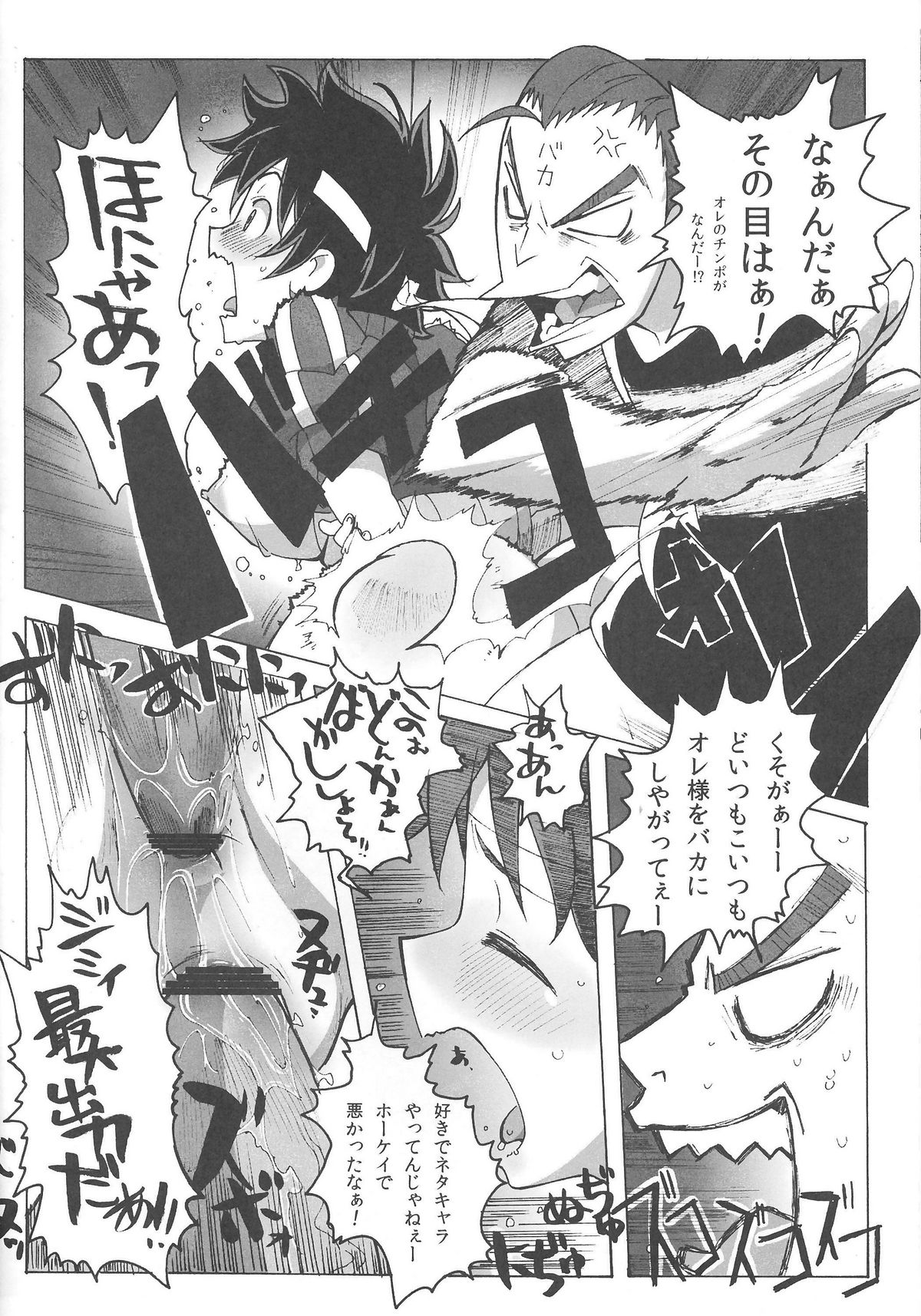 (C79) [まきくす (まきなる)] さくらんびっち (ストリートファイター)