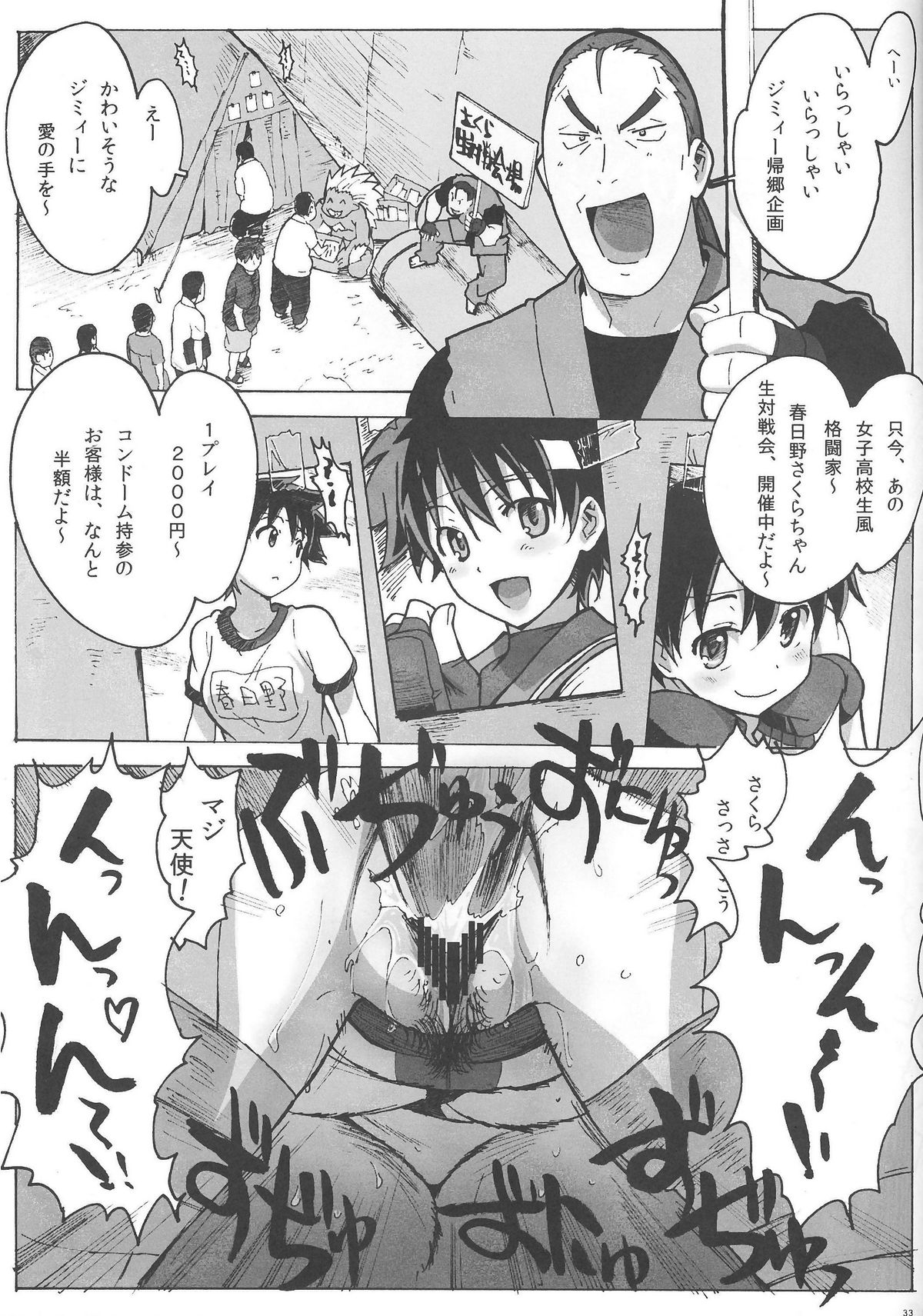 (C79) [まきくす (まきなる)] さくらんびっち (ストリートファイター)