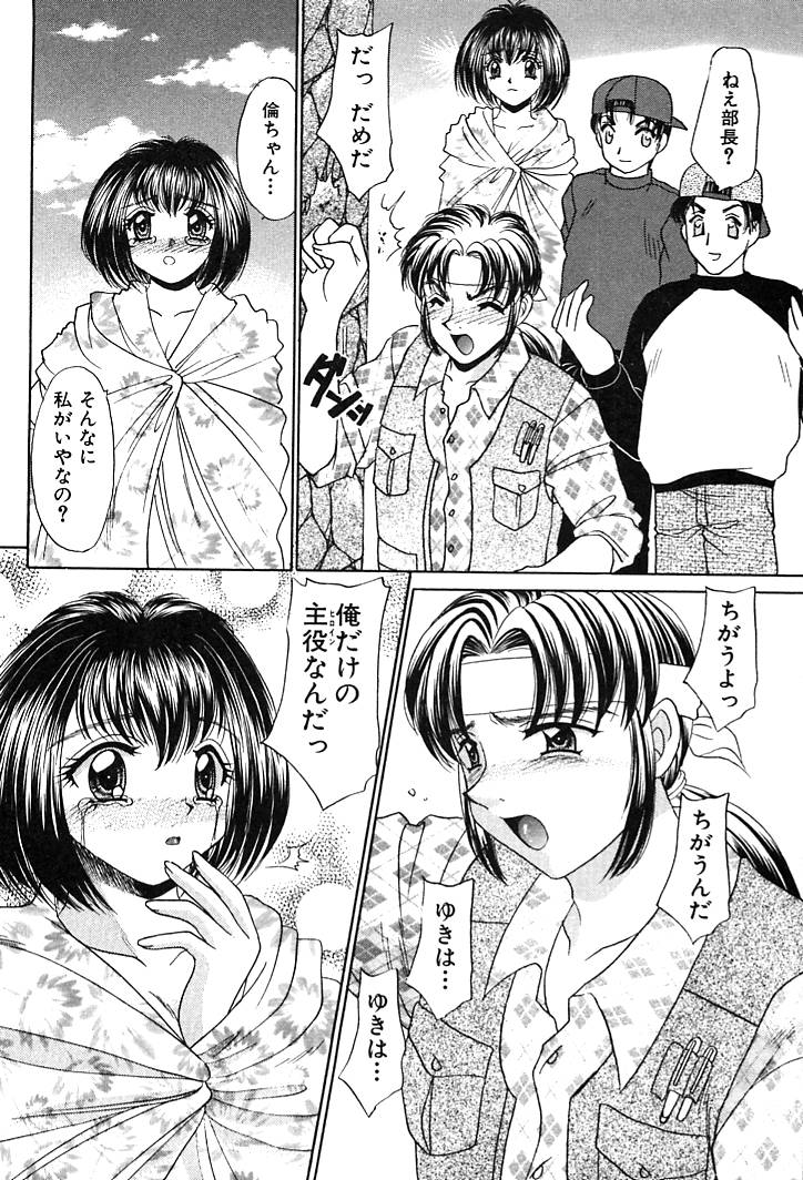 [猫島礼] 放課後コネクション2